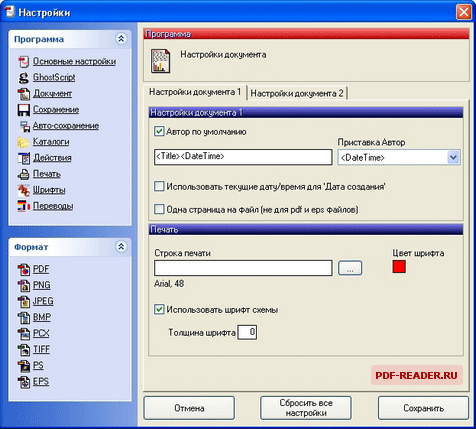 пдф креатор скачать Pdf24 creator скачать бесплатно pdf24 creator 8. 8. 2.