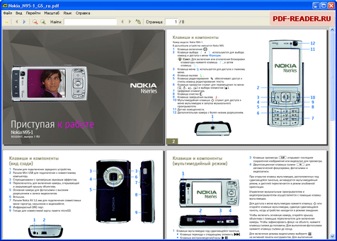 Sumatra PDF - просмотр pdf